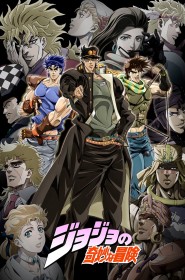 JoJo's Bizarre Adventure streaming VF - wiki-serie.cc