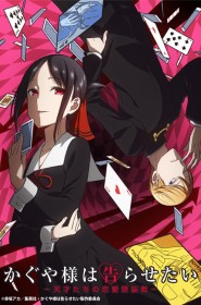 Kaguya-sama : Love is War streaming VF - wiki-serie.cc